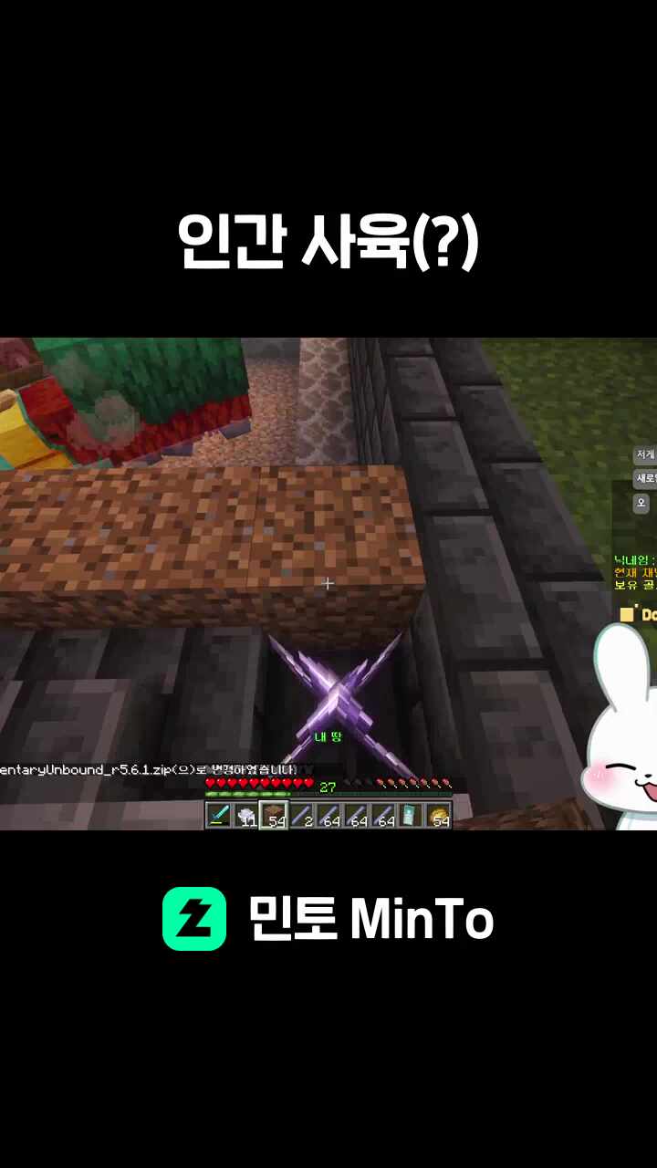 인간 사육(?)