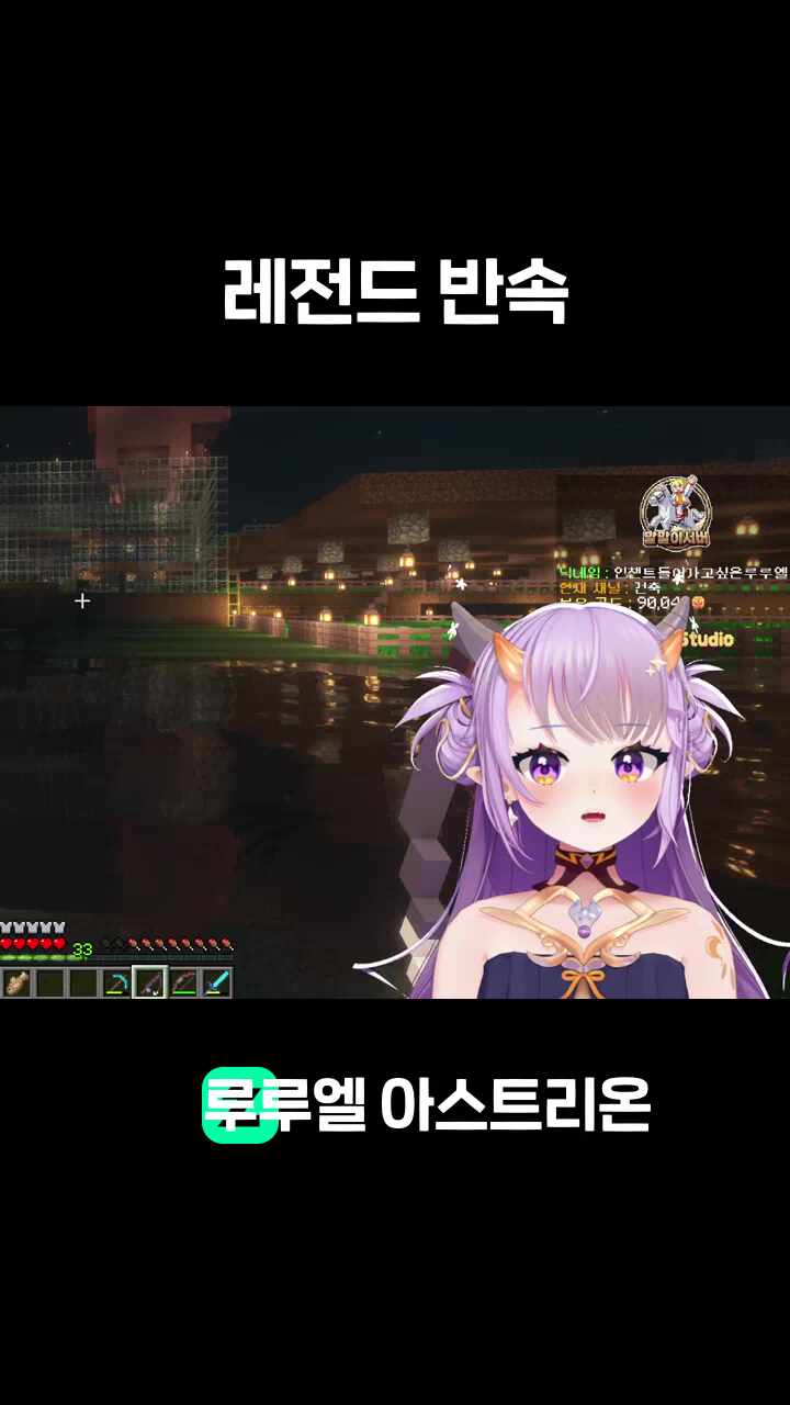 레전드 반속