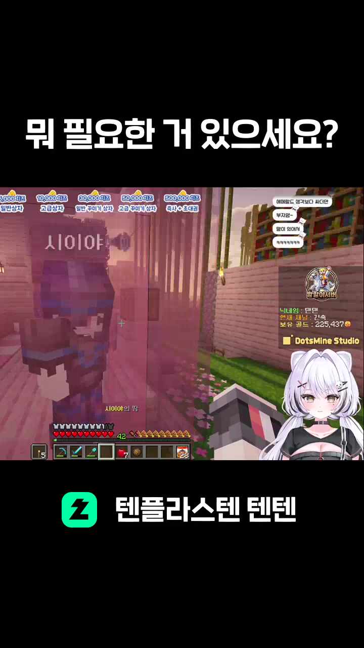 뭐 필요한 거 있으세요?