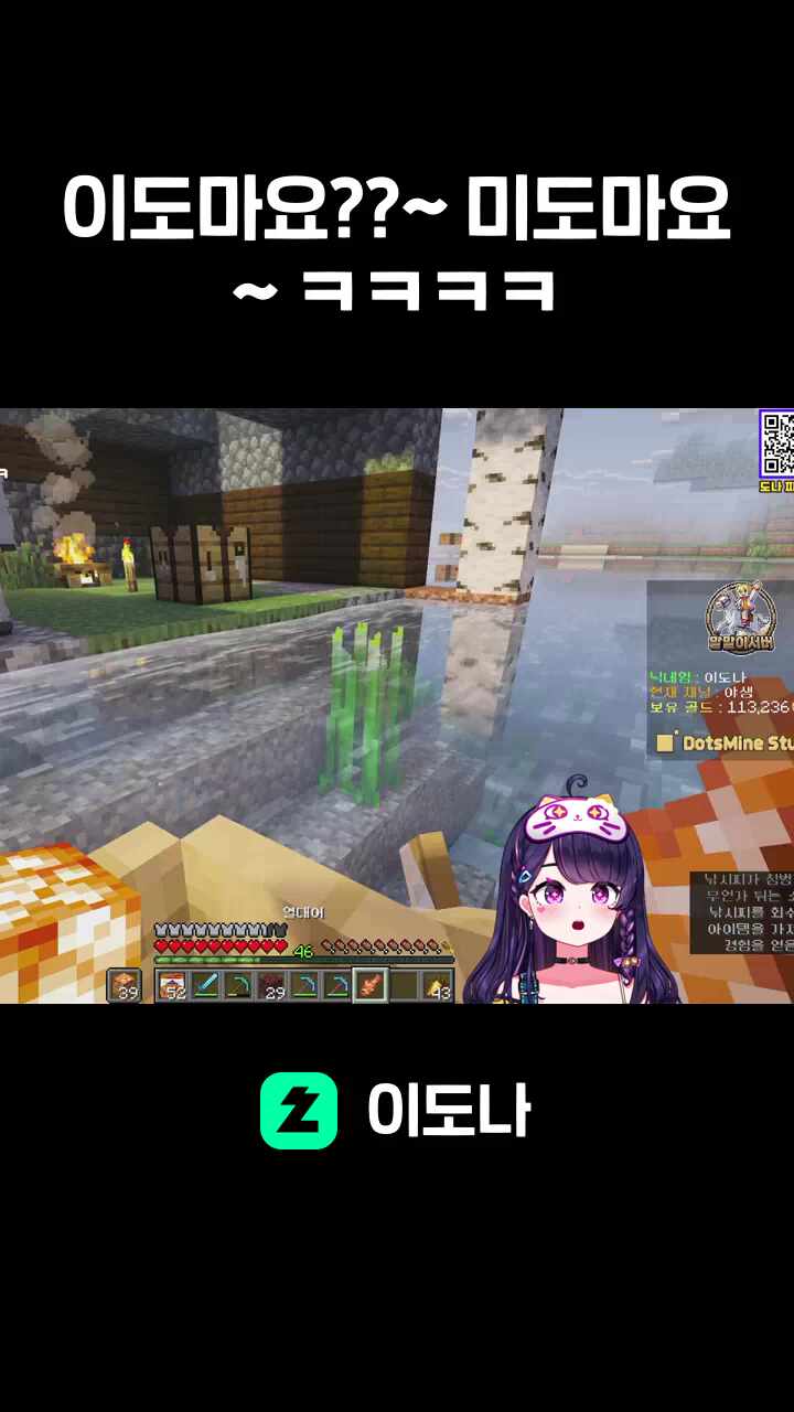 이도마요??~ 미도마요~ ㅋㅋㅋㅋ