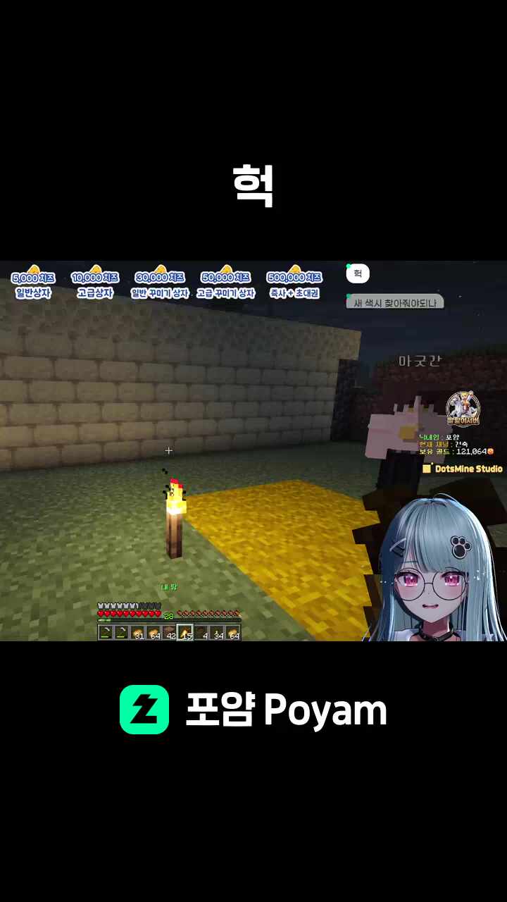 헉
