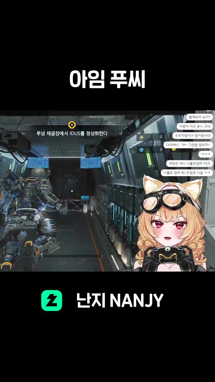 아임 푸씨