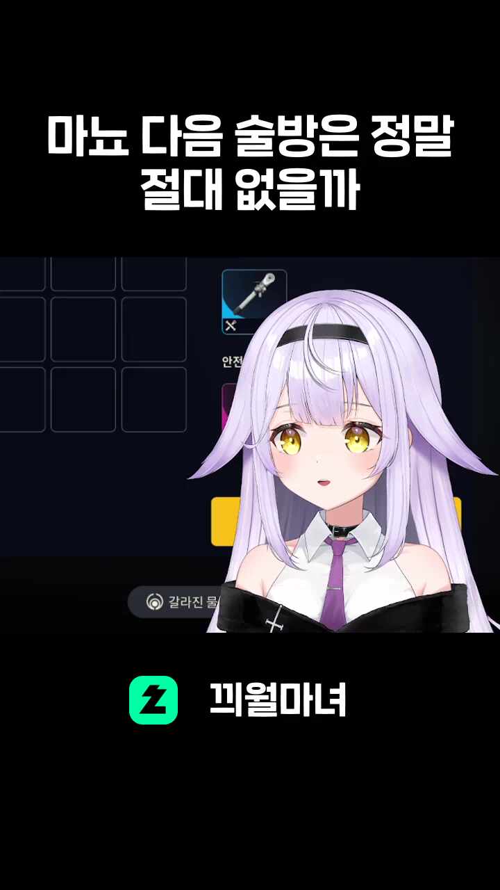 마뇨 다음 술방은 정말 절대 없을까