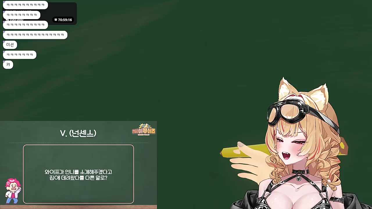 참아달라냥 ~