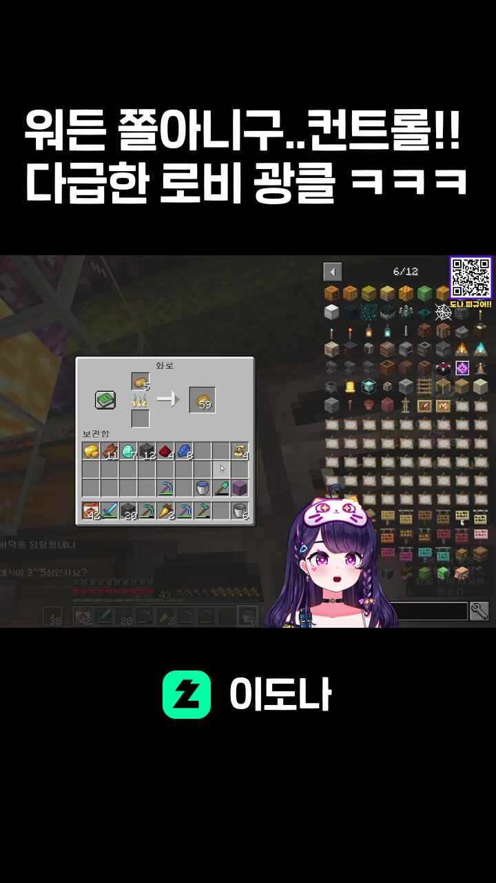 워든 쫄아니구..컨트롤!! 다급한 로비 광클 ㅋㅋㅋ