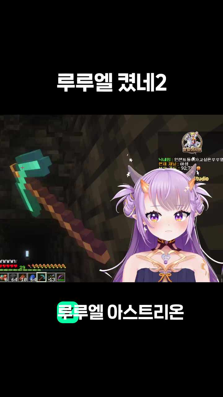 루루엘 켰네2