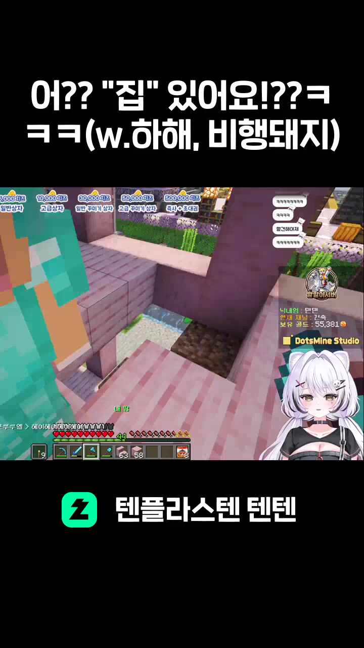 어?? "집" 있어요!??ㅋㅋㅋ(w.하해, 비행돼지)