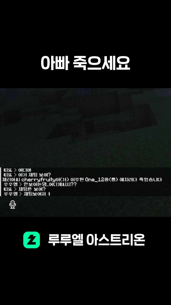 아빠 죽으세요