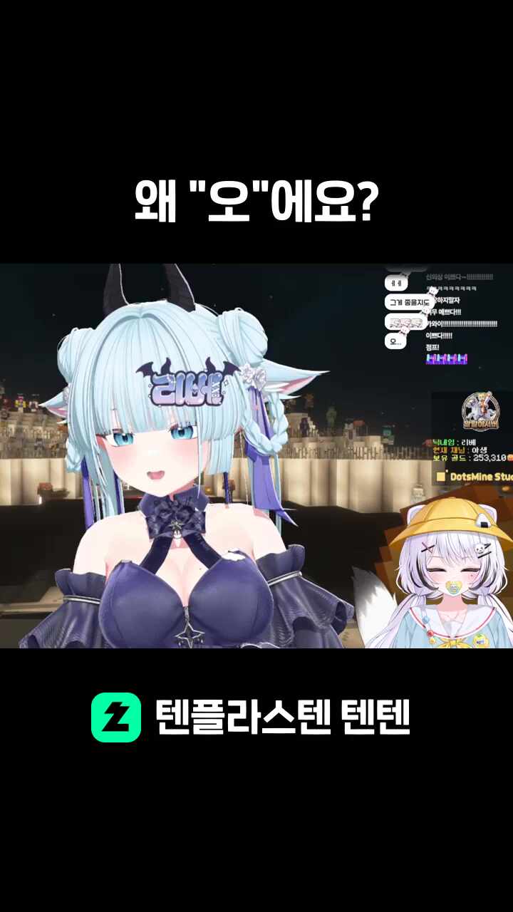 왜 "오"에요?
