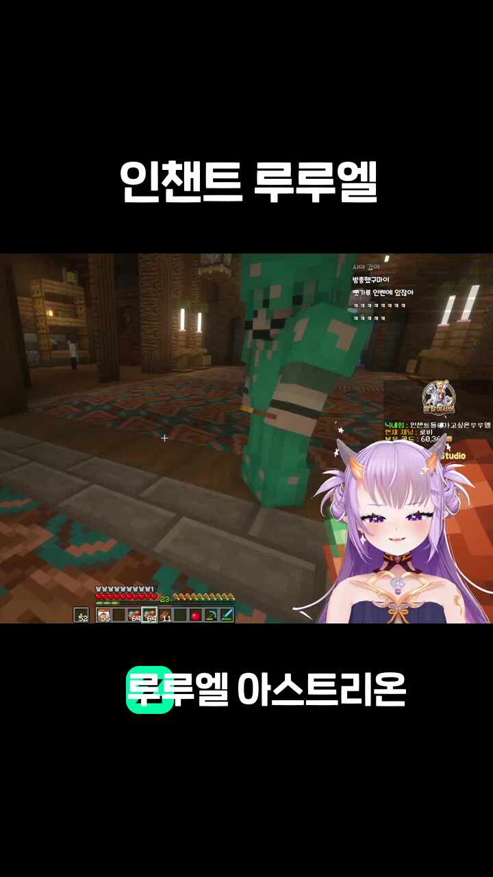 인챈트 루루엘
