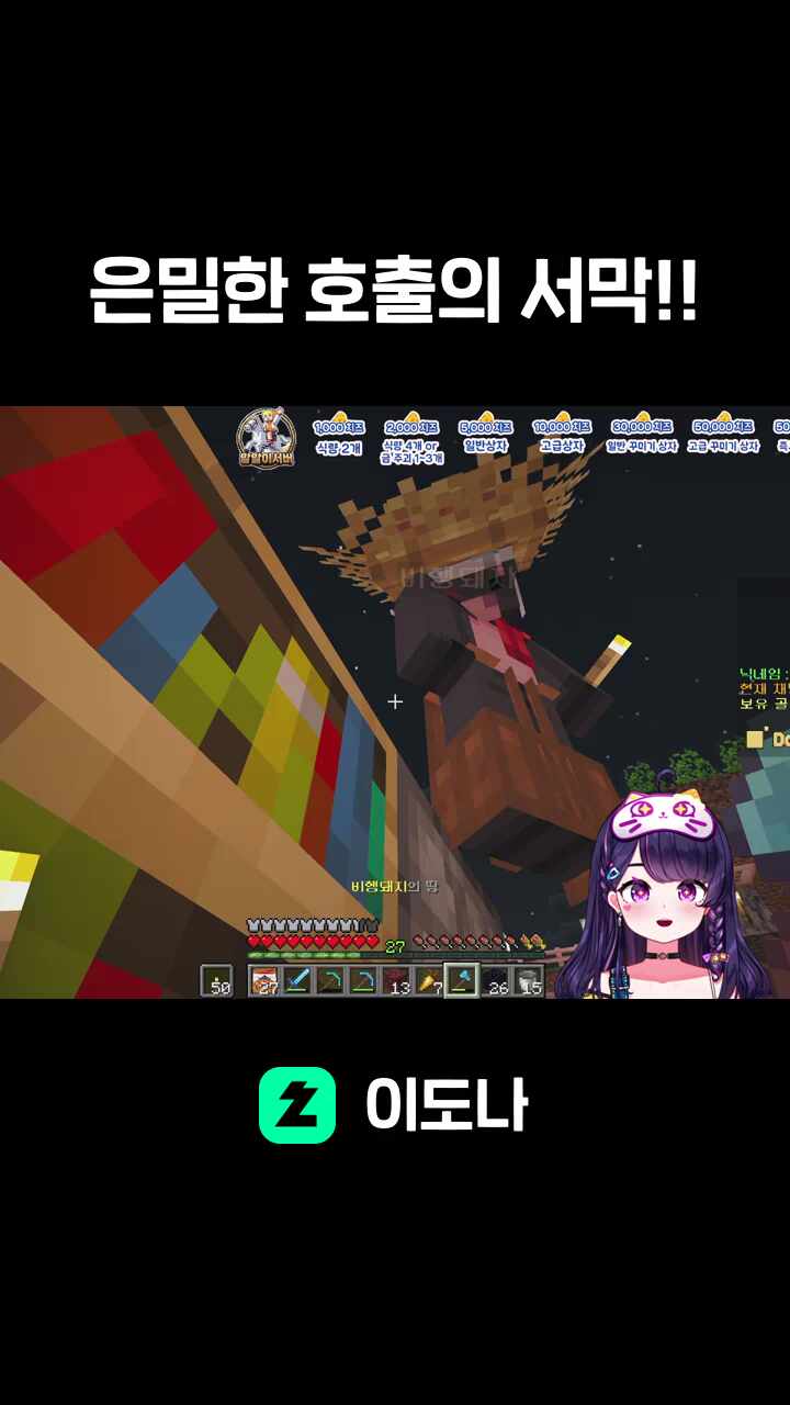 은밀한 호출의 서막!!