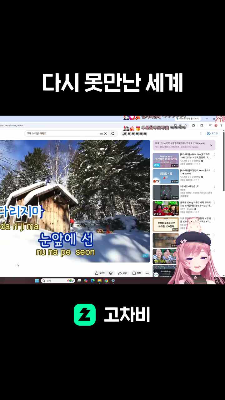 다시 못만난 세계