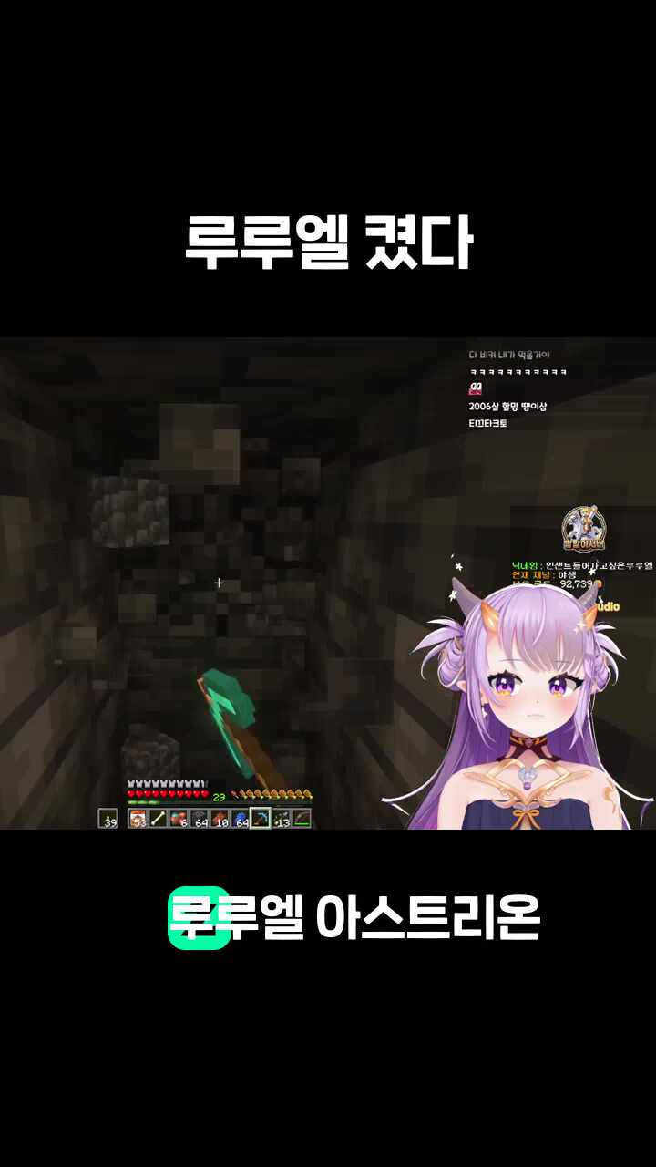 루루엘 켰다