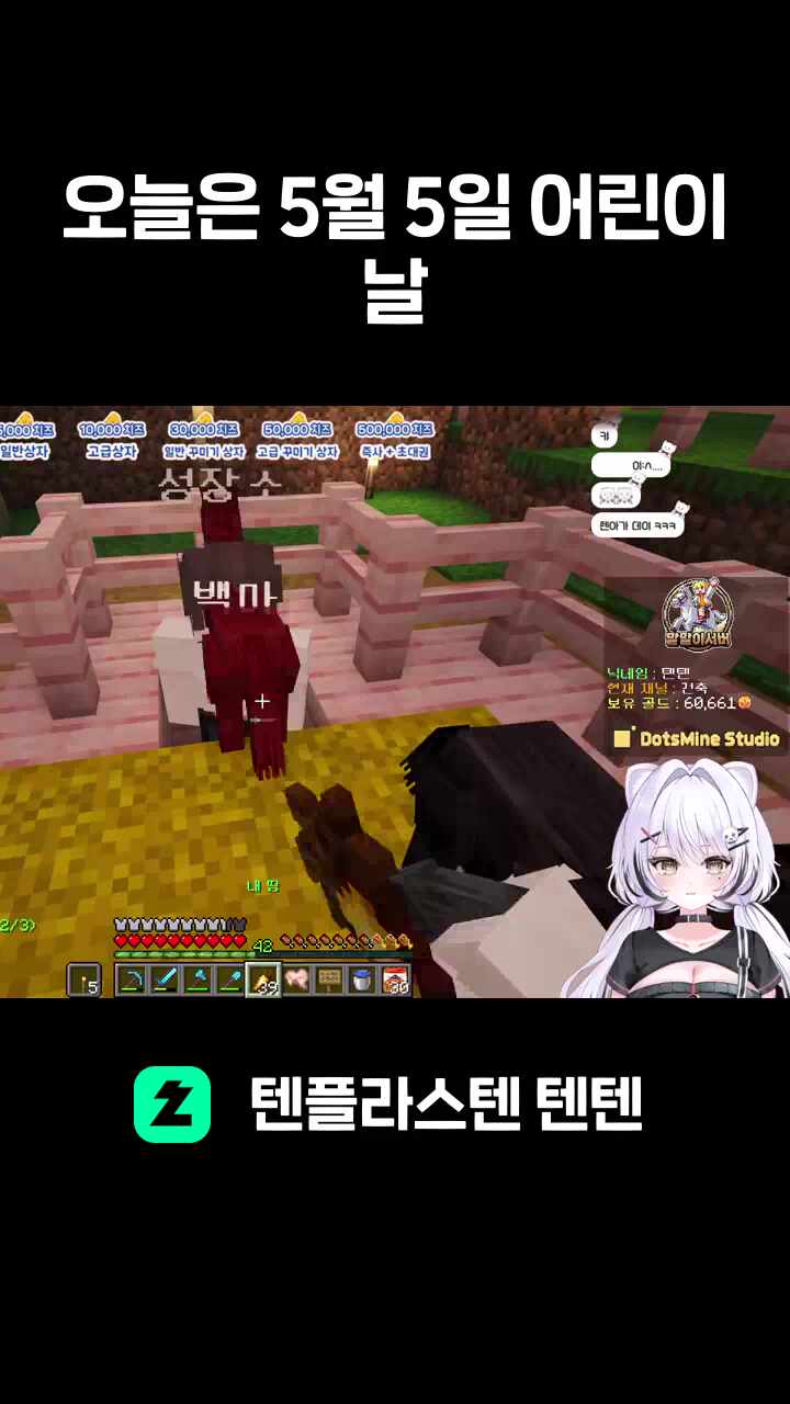 오늘은 5월 5일 어린이날