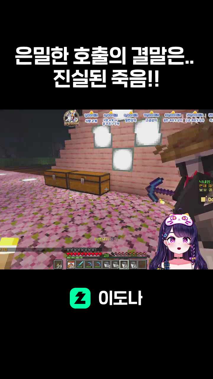 은밀한 호출의 결말은.. 진실된 죽음!!