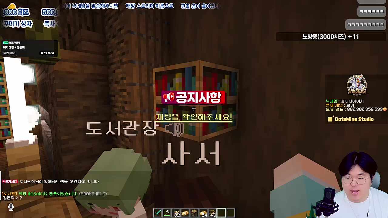도서관장님이 잃어버린 책을 찾았다고 합니다