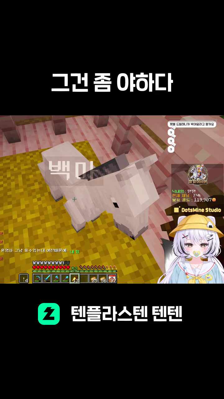그건 좀 야하다