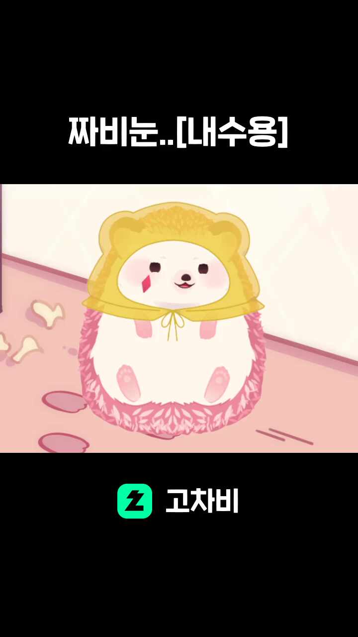 짜비눈..[내수용]