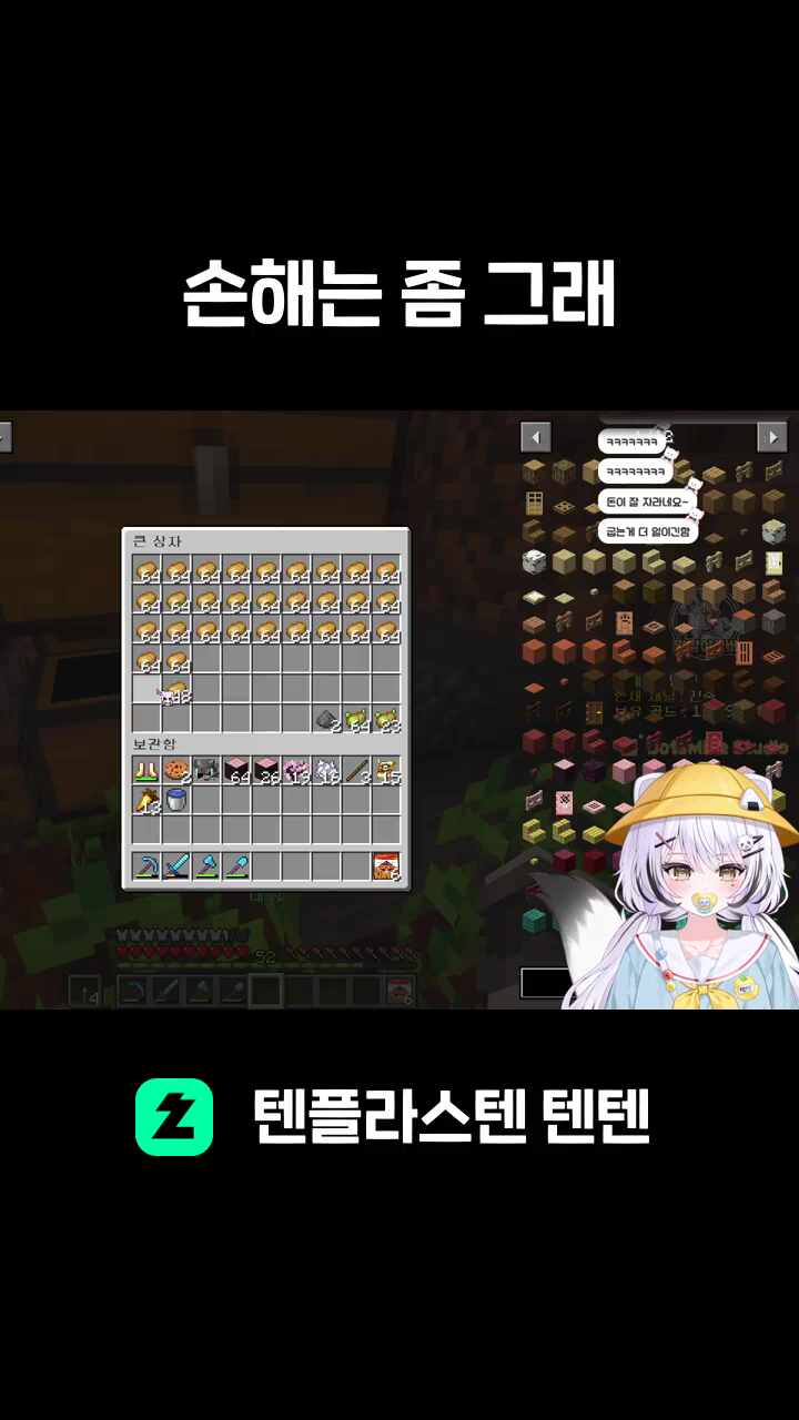 손해는 좀 그래