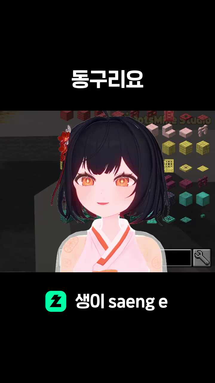 동구리요