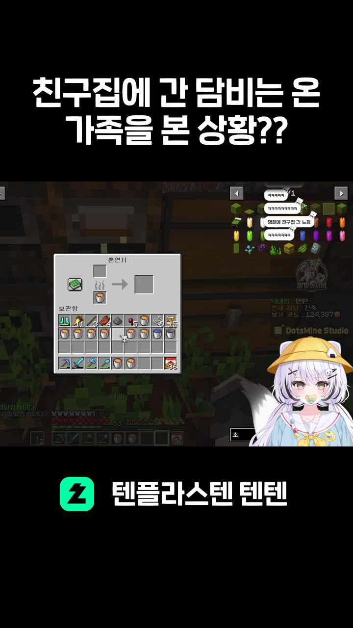 친구집에 간 담비는 온가족을 본 상황??