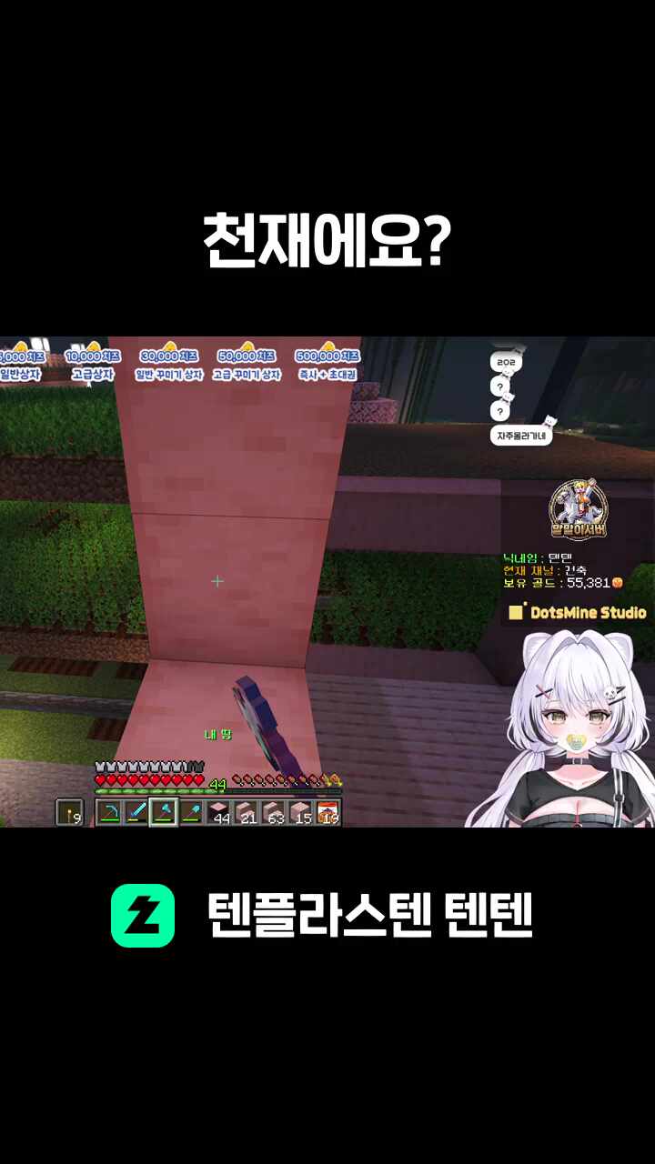 [말말이서버] 천재에요?