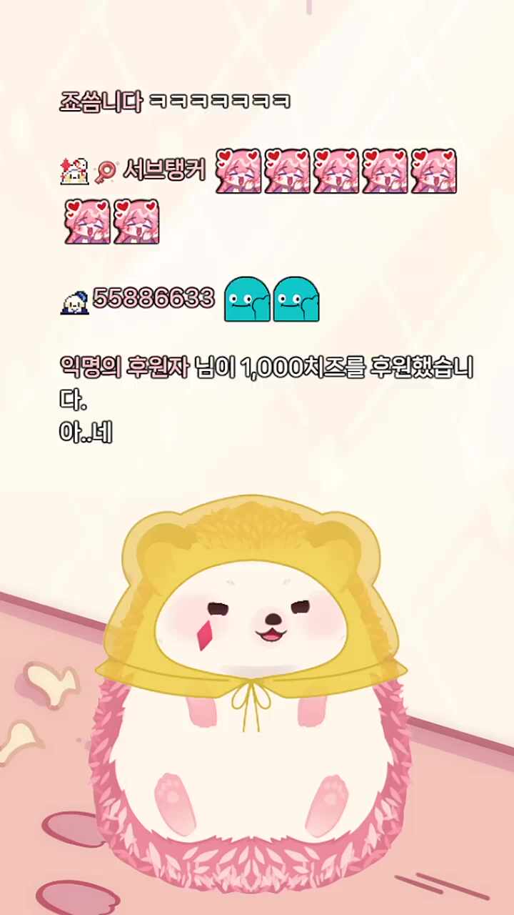 내 안한다 했잖아