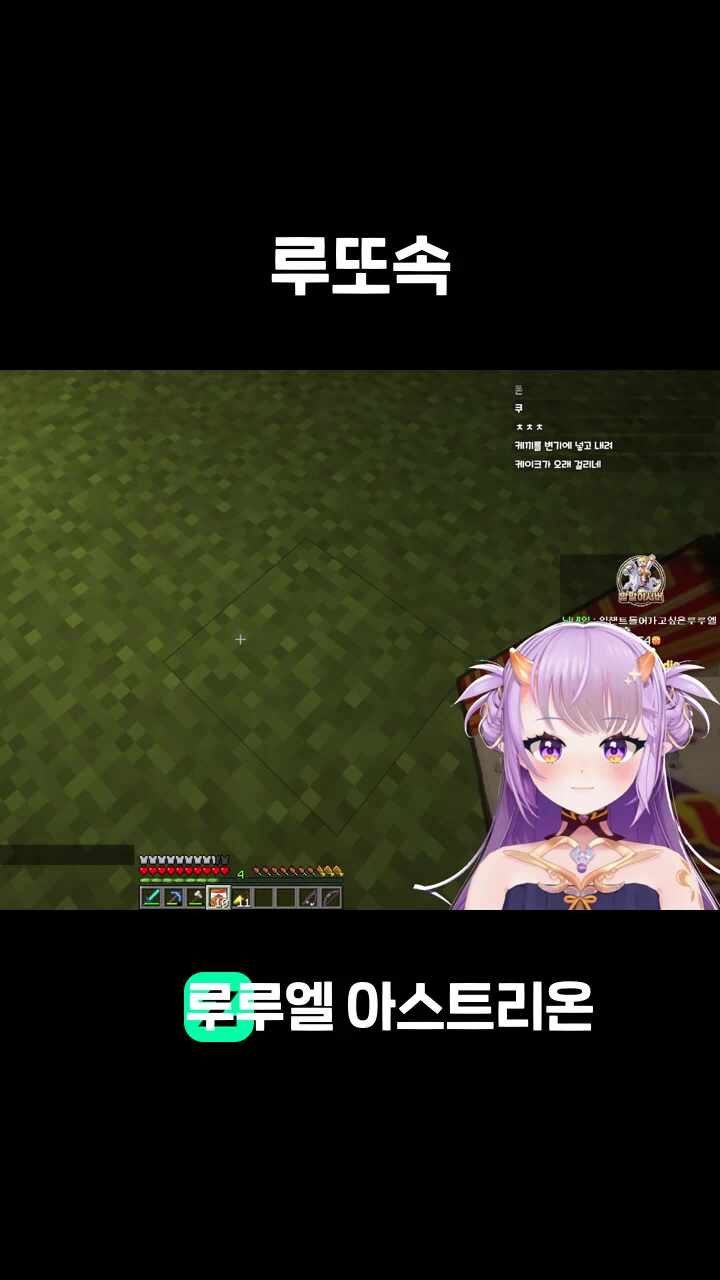 루또속