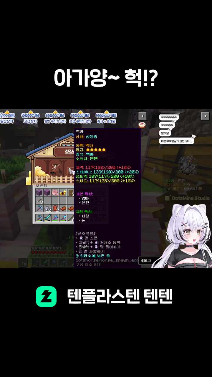 아가양~ 헉!?