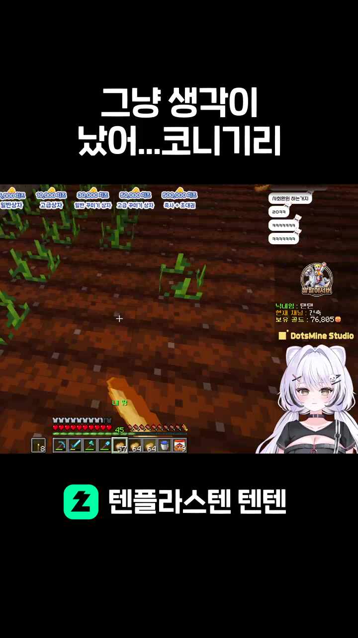 그냥 생각이 났어...코니기리