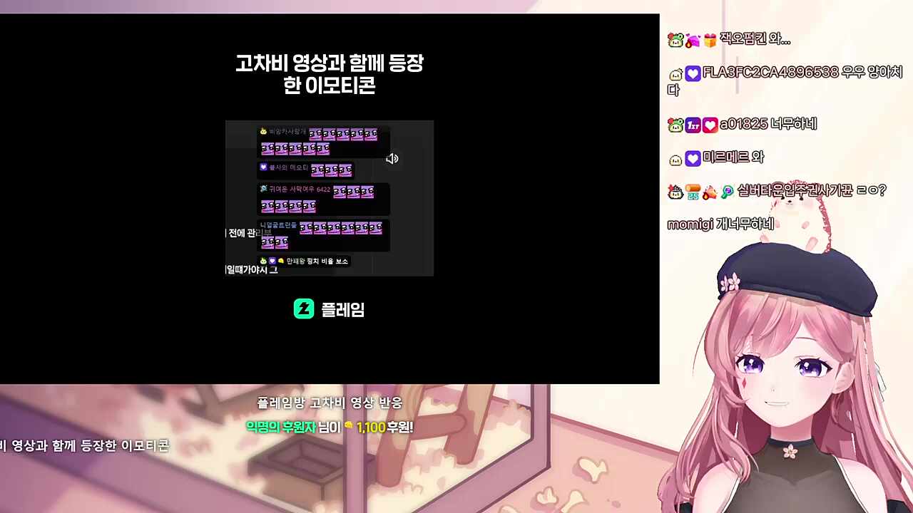 플레임님한테 이걸 왜 보내 !!!