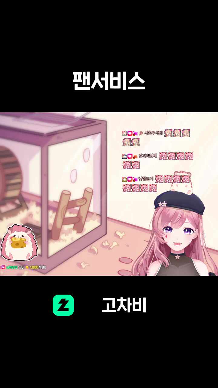 팬서비스