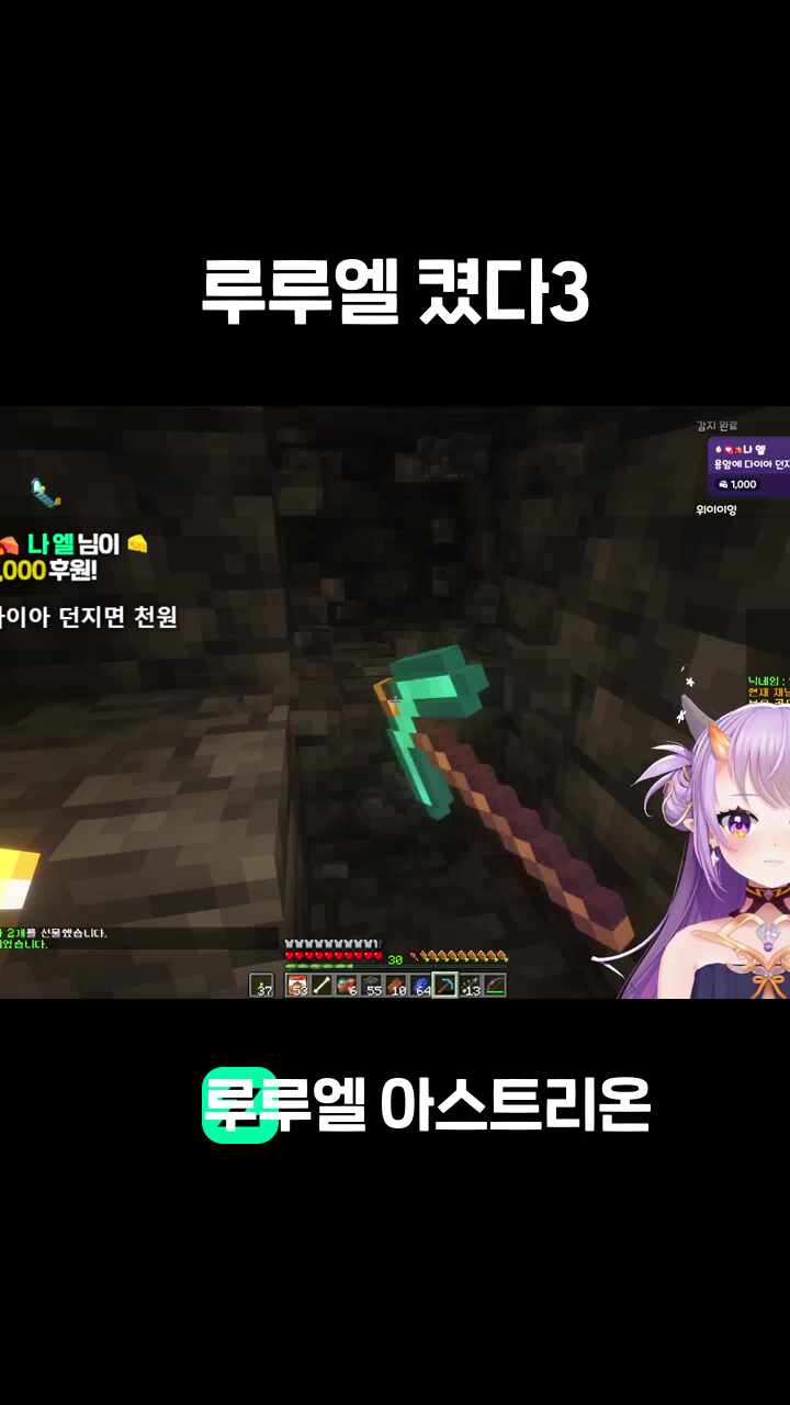 루루엘 켰다3