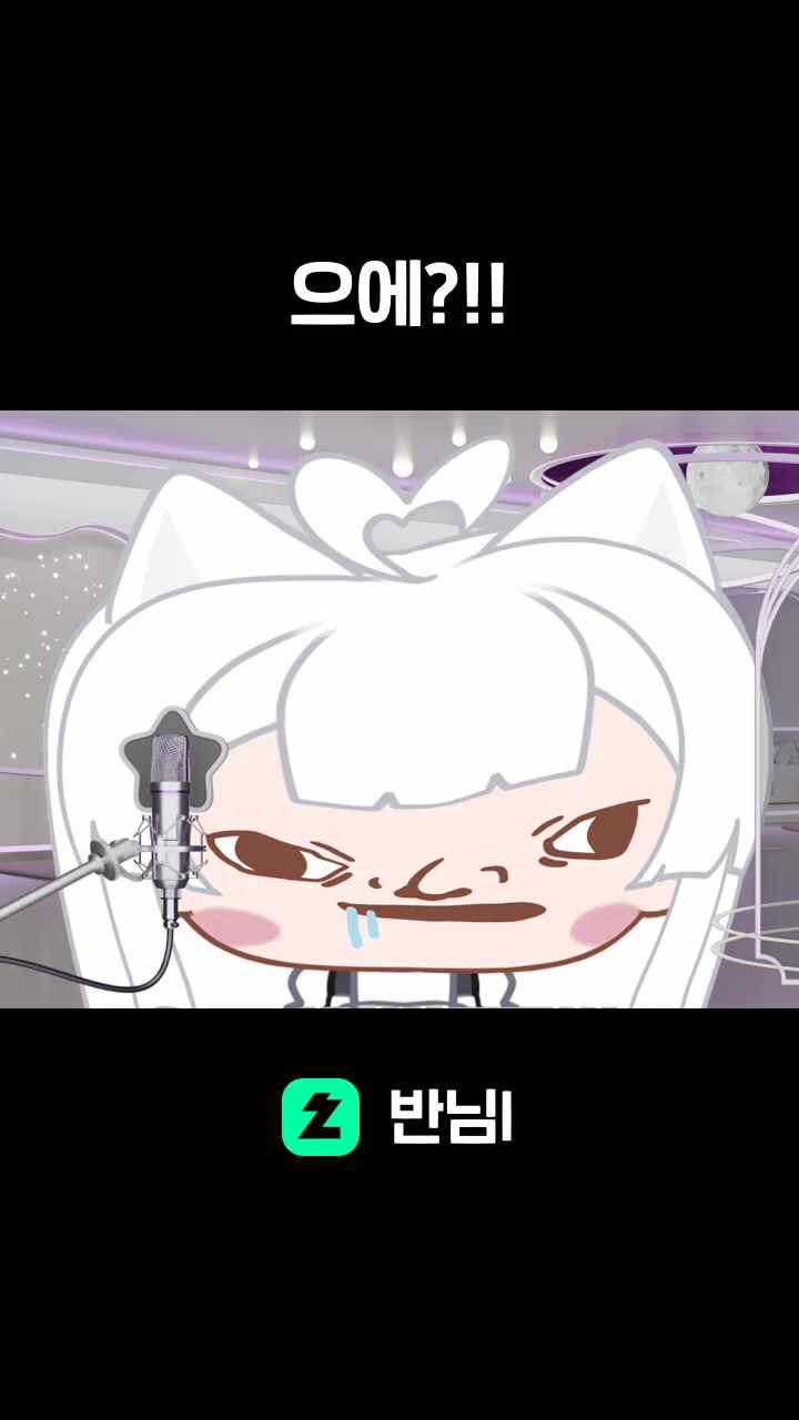 으에?!!