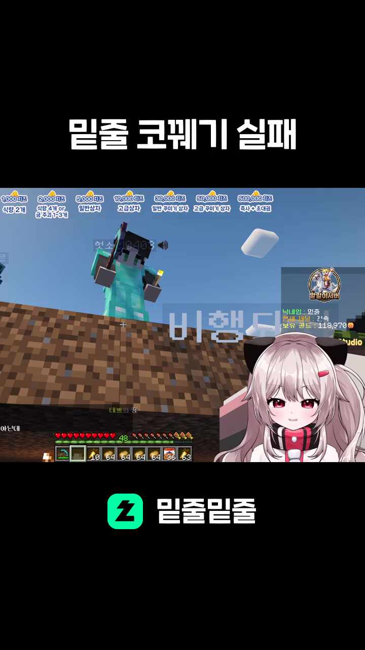 밑줄 코꿰기 실패