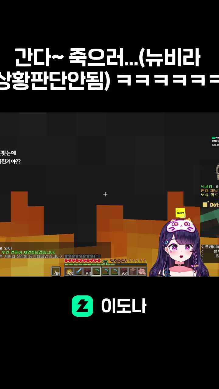 간다~ 죽으러...(뉴비라 상황판단안됨) ㅋㅋㅋㅋㅋㅋ