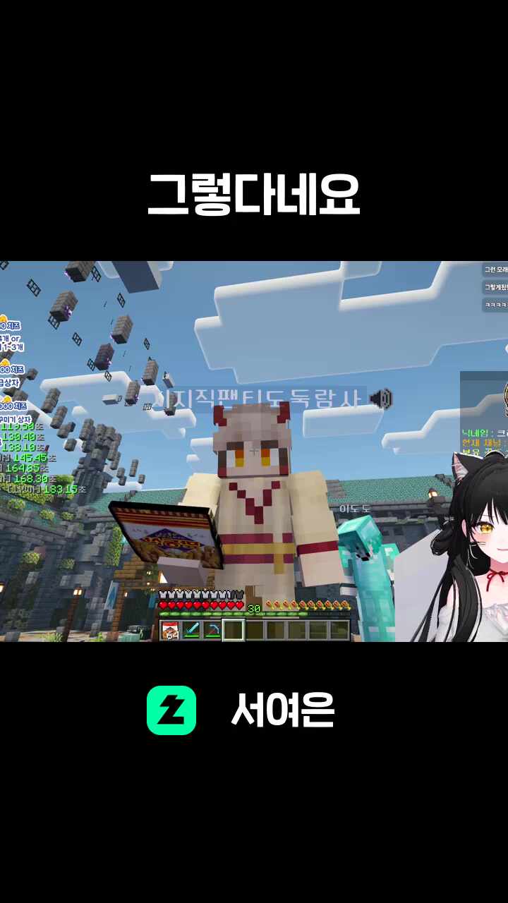 그렇다네요