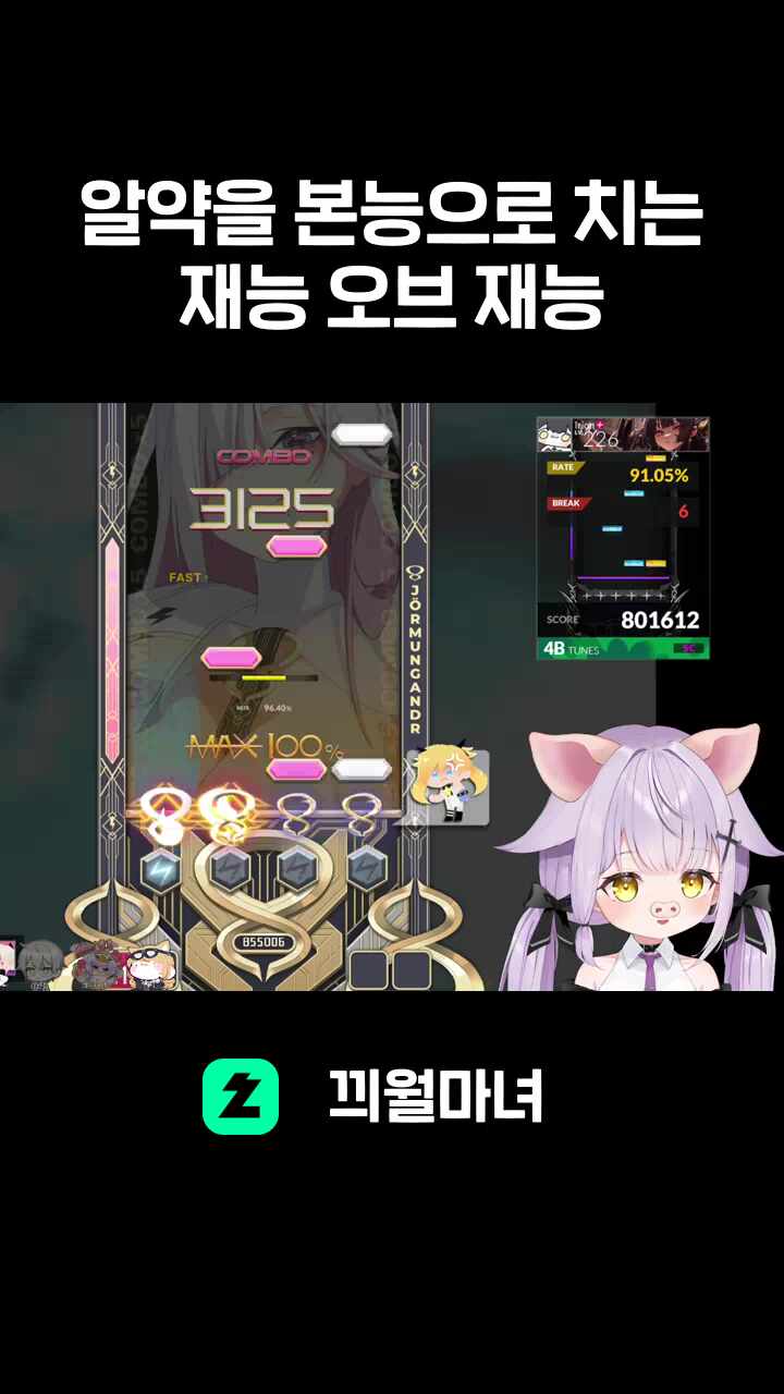 알약을 본능으로 치는 재능 오브 재능