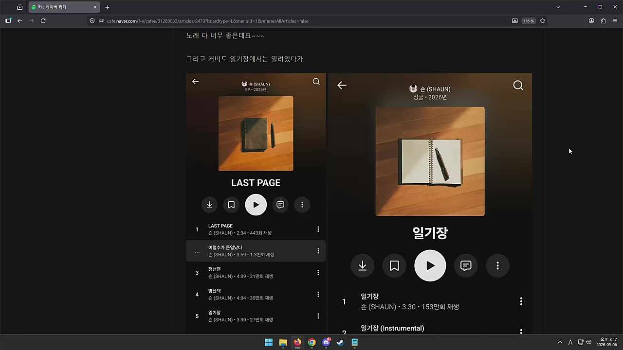 그동안 사랑해주셔서 감사합니다