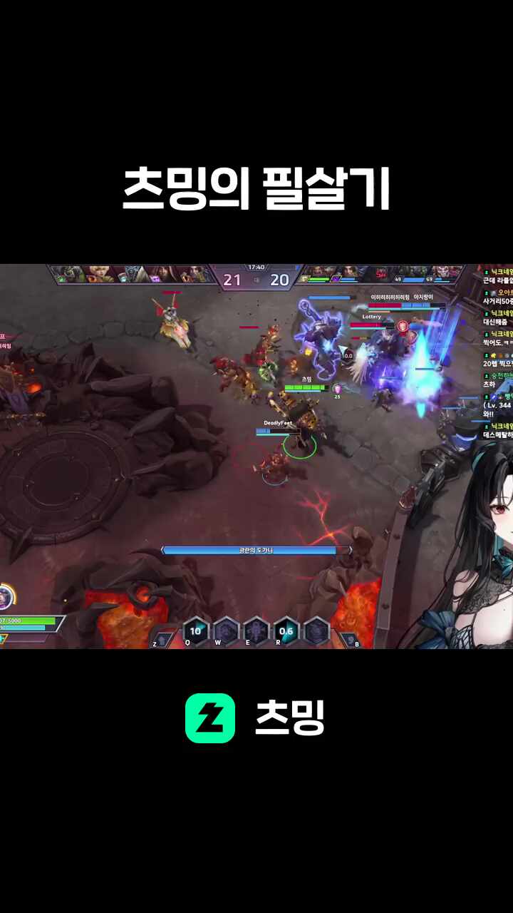 츠밍의 필살기