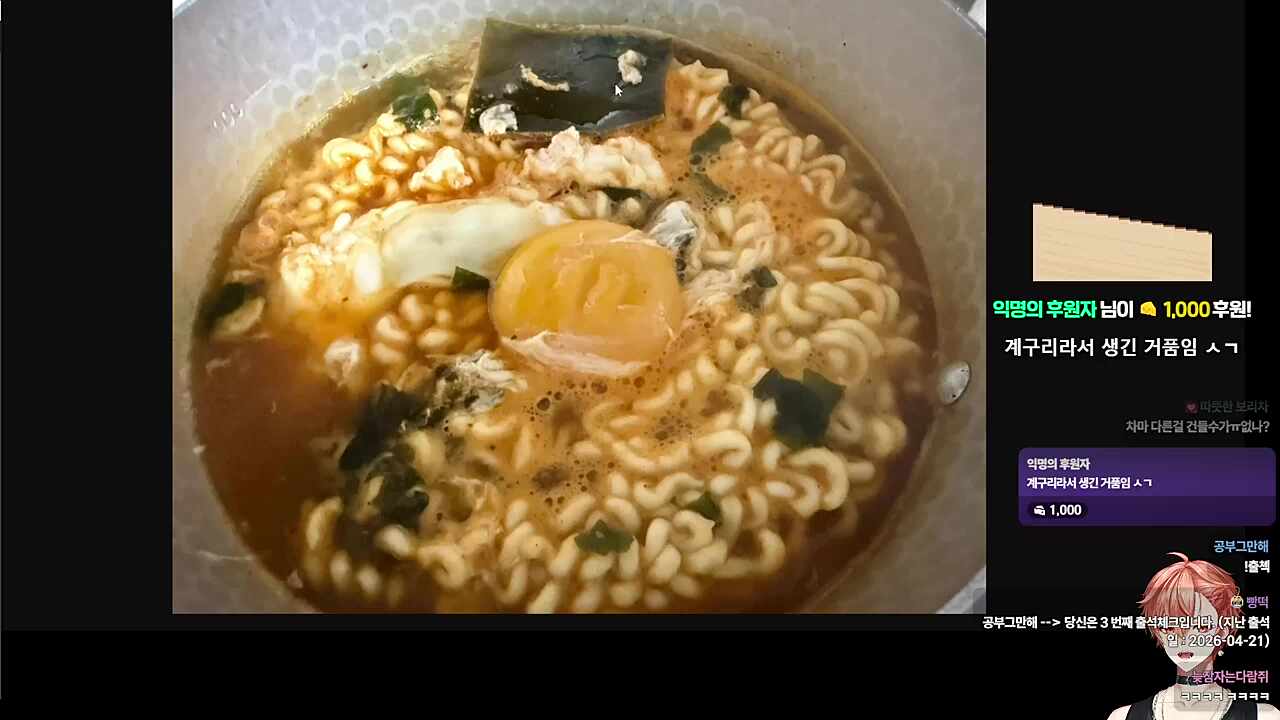 너구리에 계란은 좀..