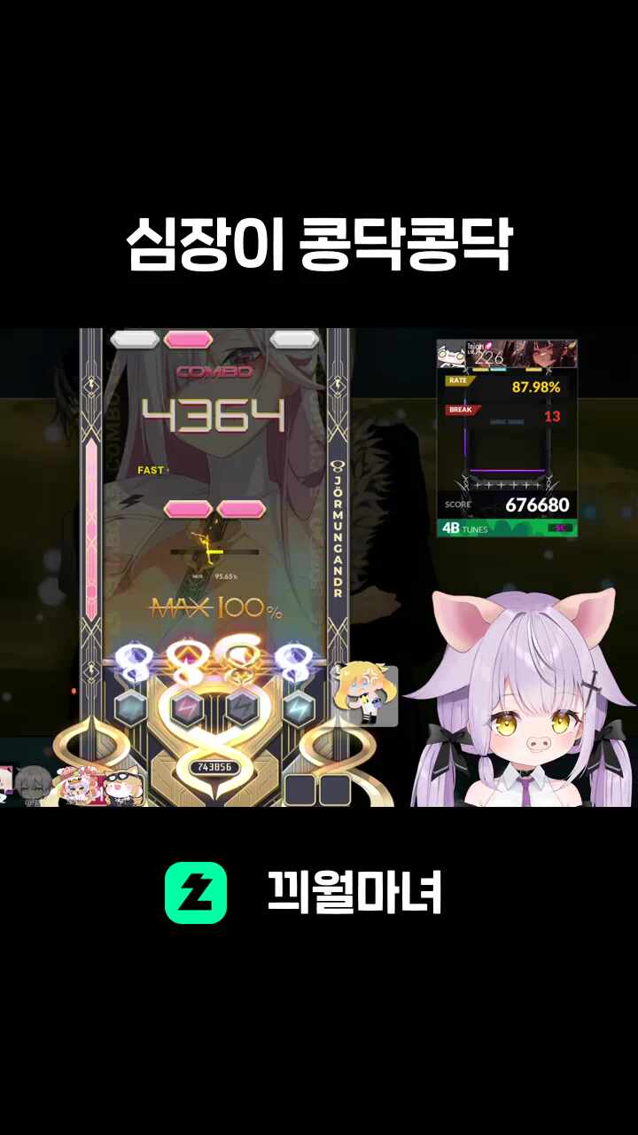 심장이 콩닥콩닥