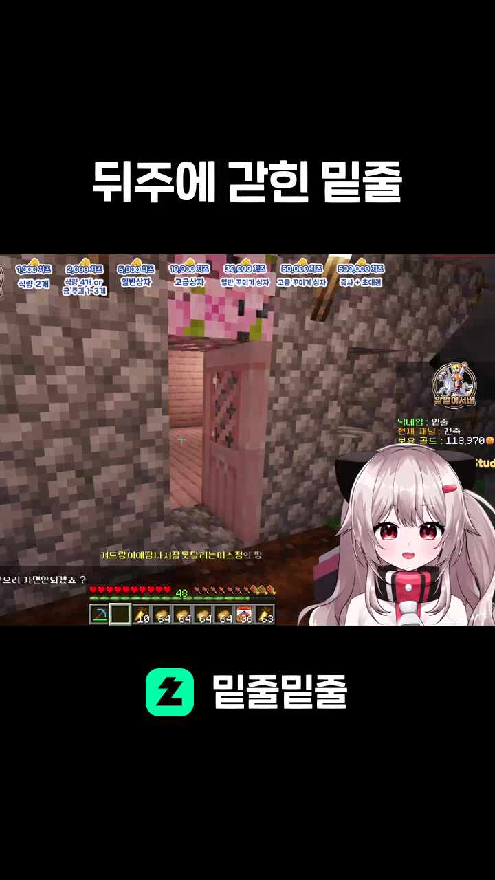 뒤주에 갇힌 밑줄