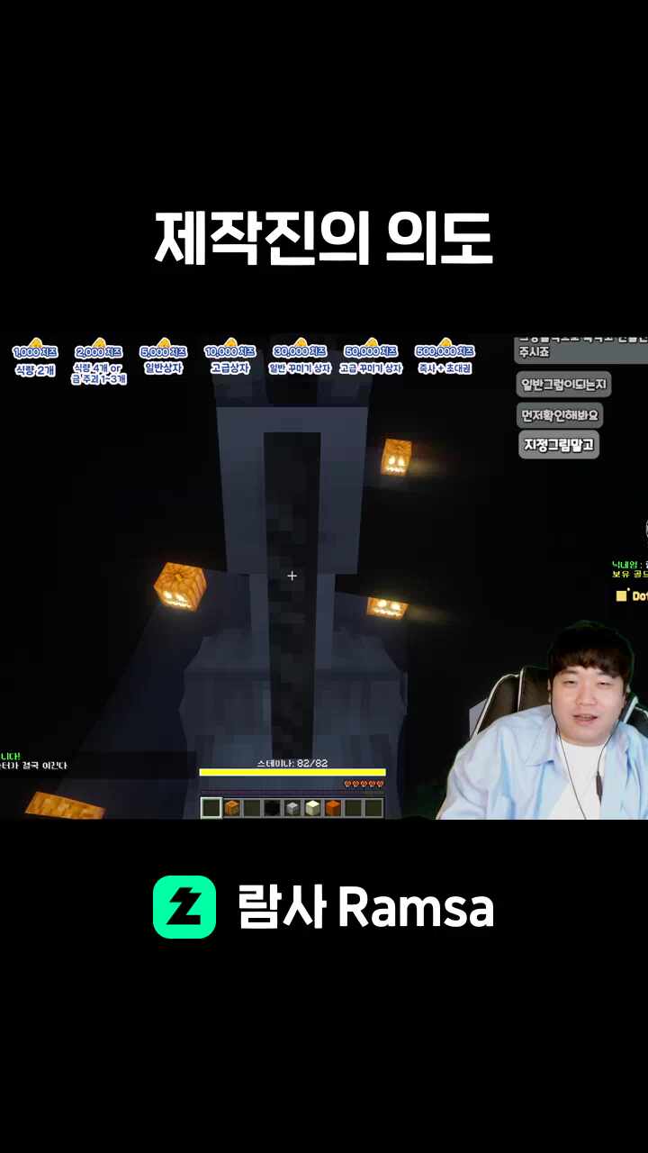 제작진의 의도