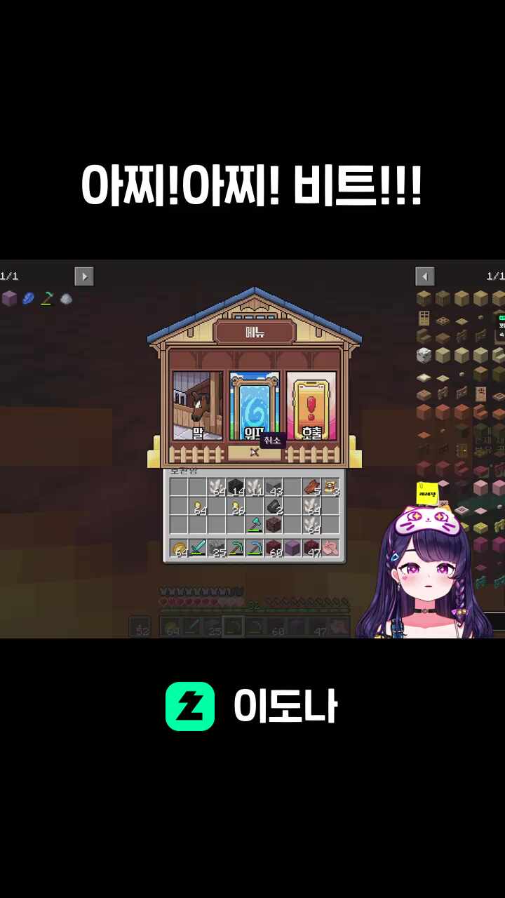 아찌!아찌! 비트!!!