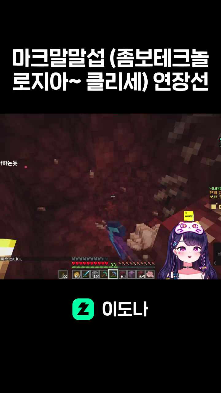 마크말말섭 (좀보테크놀로지아~ 클리세) 연장선