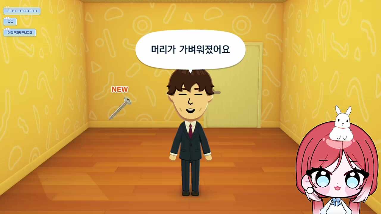 나사빠진 숀쟝