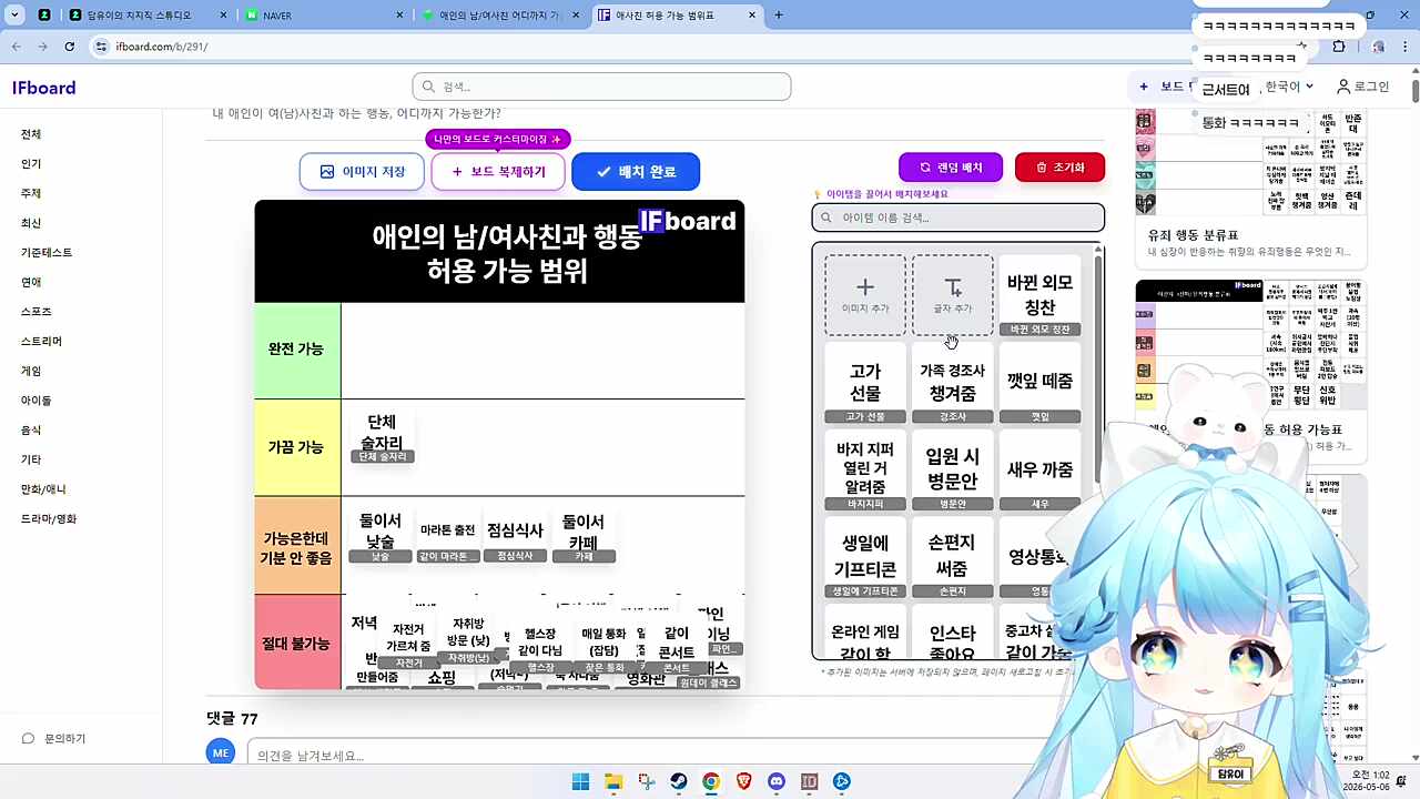 절대불가능 리스트