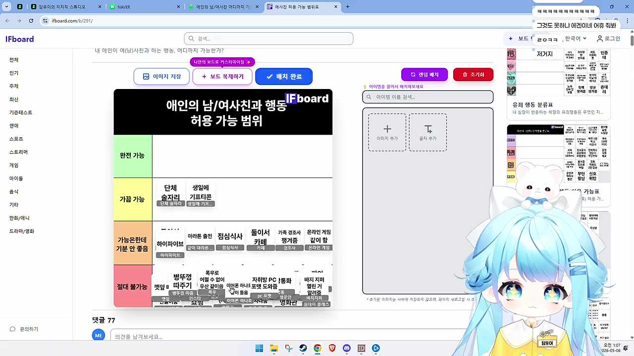 업무상