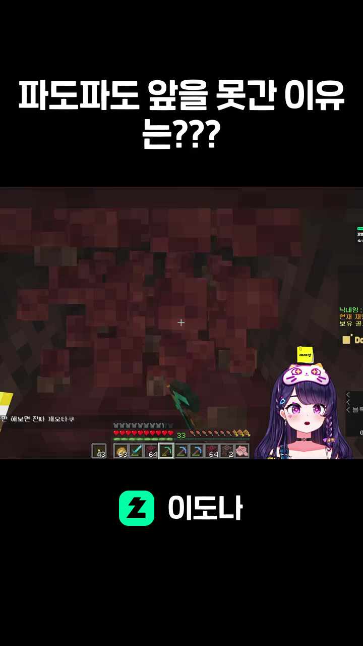 파도파도 앞을 못간 이유는???